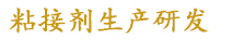 您知道有機(jī)硅粘接的標(biāo)準(zhǔn)是什么嗎？