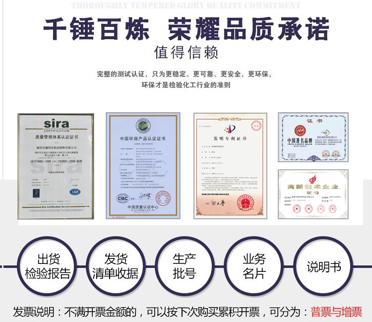 硅膠膠水品質認證及采購流程