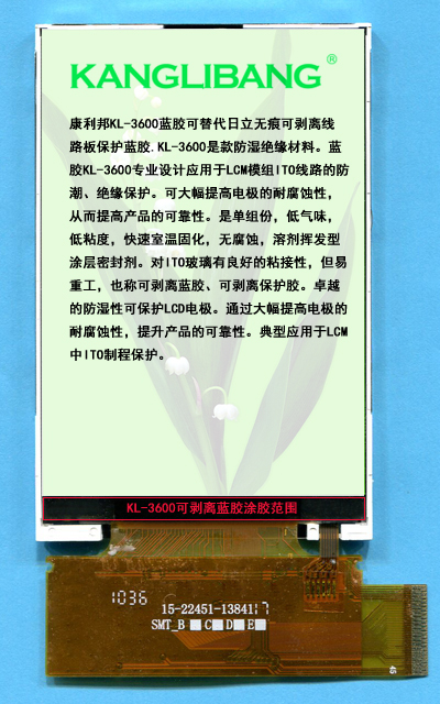 日立可剝離藍膠和康利邦的哪家好