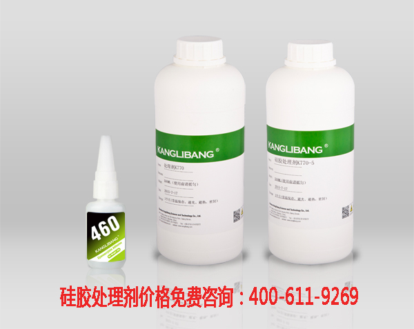 硅膠處理劑價格免費咨詢：400-611-9269