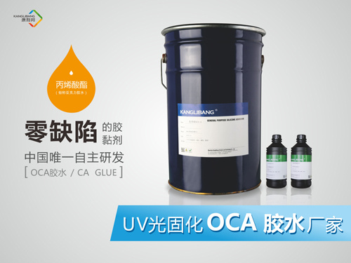 光學膜壓敏膠