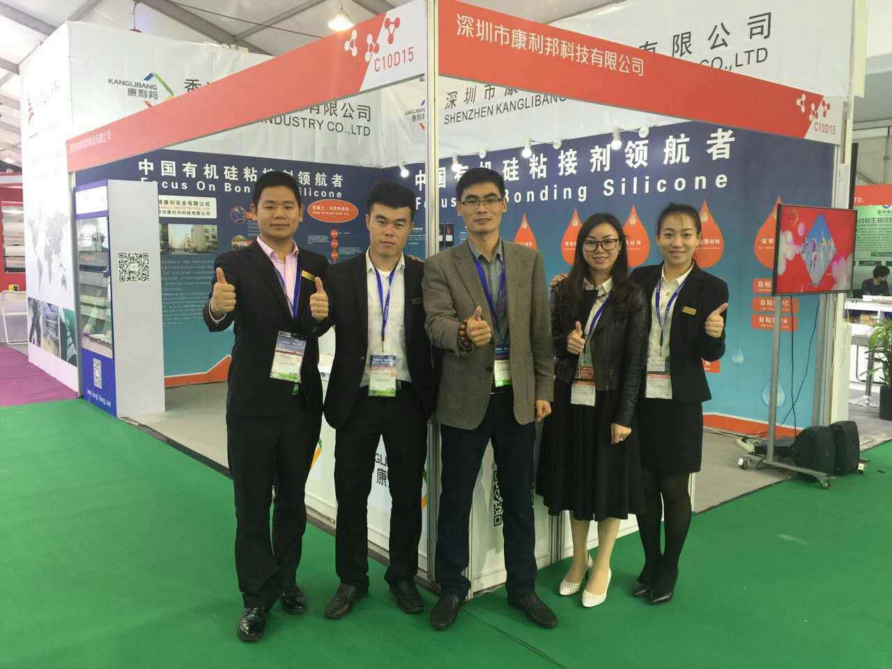 上海橡塑展硅膠膠水現場合影