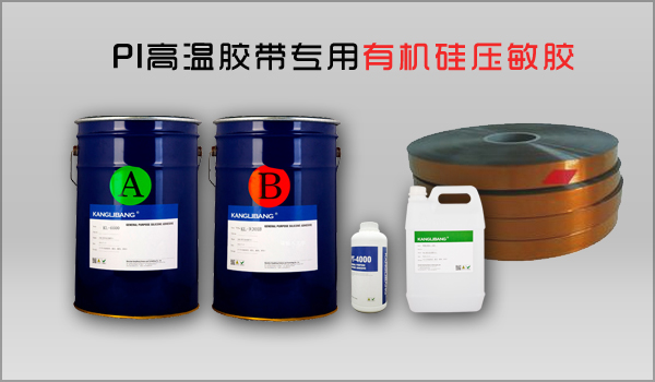 壓敏膠膠帶價格的決定因素-有機硅壓敏膠-丙烯酸壓敏膠價格占比較小