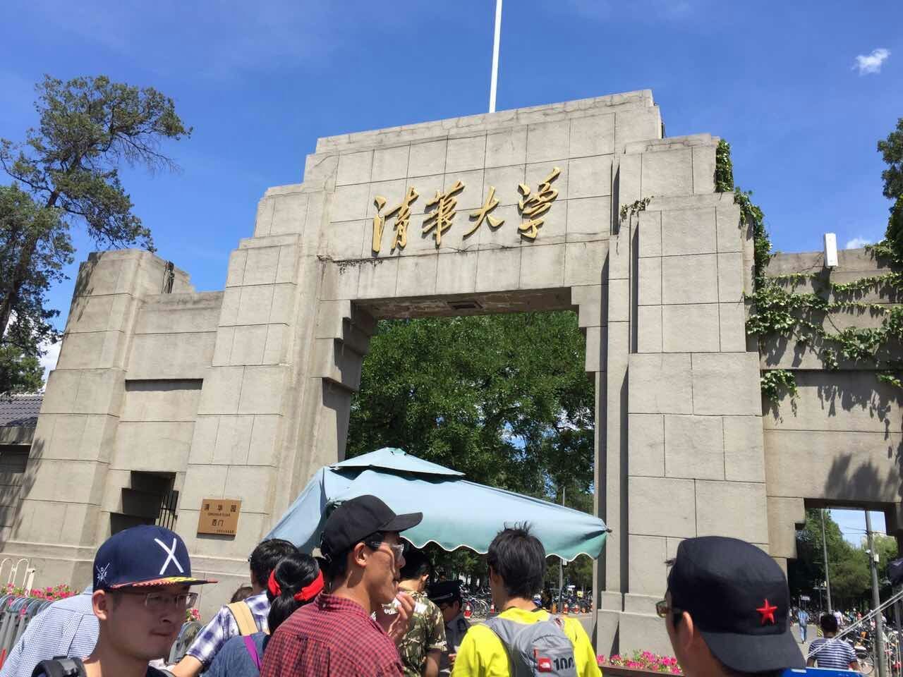 清華大學(xué)-荷塘月色