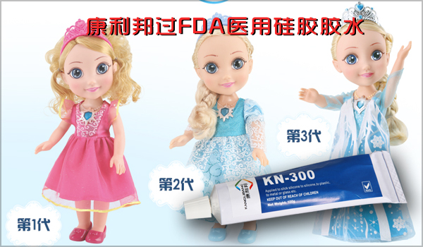 硅膠隆鼻|硅膠娃娃用的硅膠是什么類型硅橡膠-康利邦過FDA醫(yī)用硅膠膠水