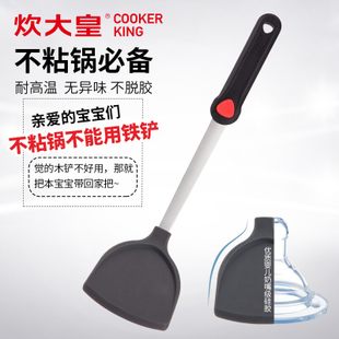 硅膠鍋鏟 硅膠鍋鏟