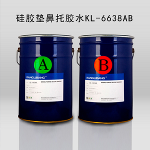 硅膠墊鼻托膠水KL-6638AB