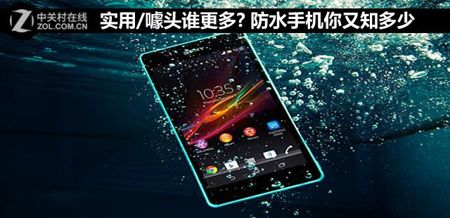 手機防水按鍵