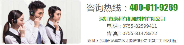 康利邦聯系熱線