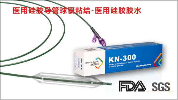 醫用硅膠膠水
