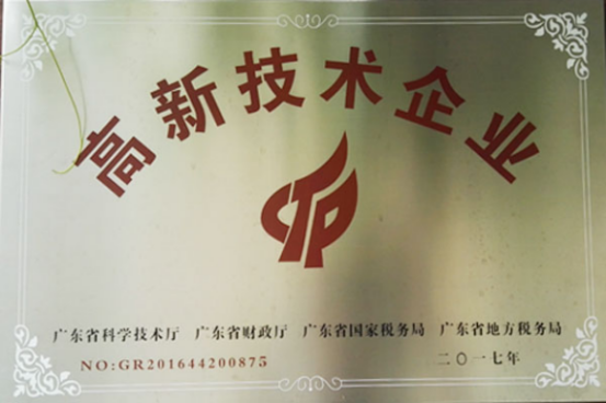 高新企業認證