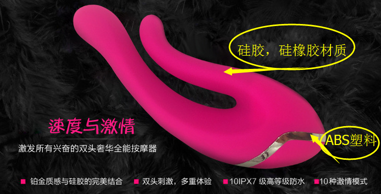 硅膠ABS膠水應用
