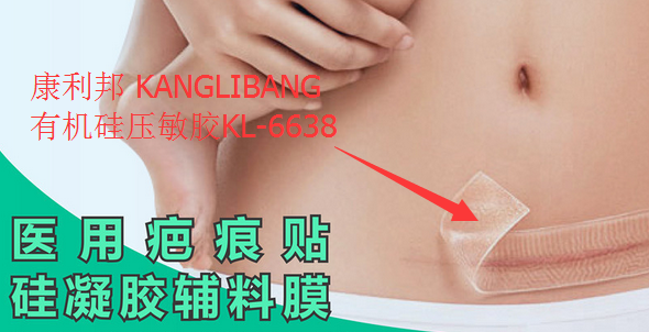 醫用有機硅凝膠