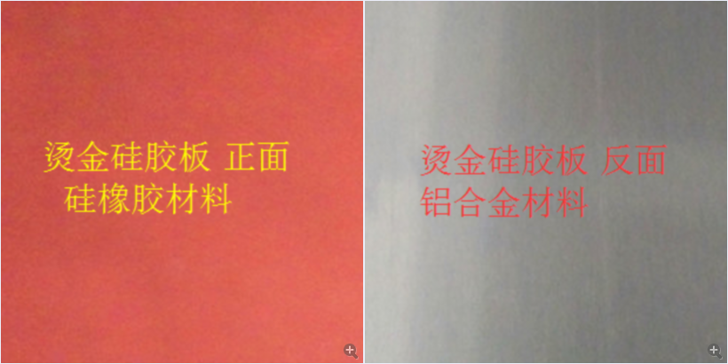 硅膠燙金版示意圖
