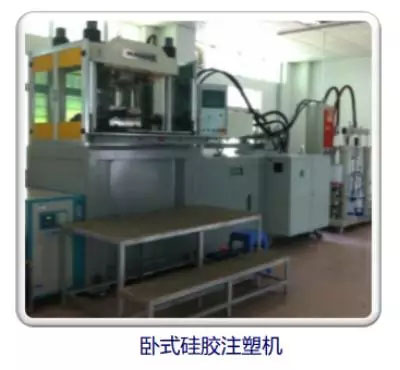 臥式注塑機器