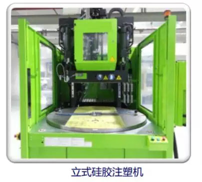 立式液態注塑機器