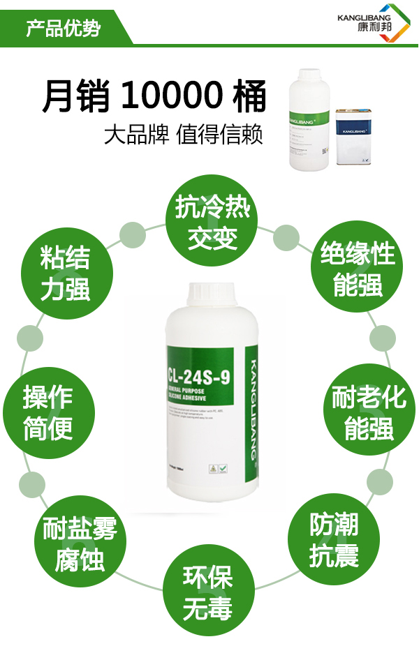硅膠粘PC專用膠水優勢