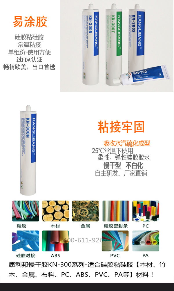 硅橡膠用什么膠水粘