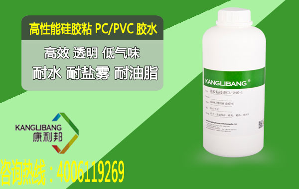 硅橡膠與PC、PVC塑膠熱硫化粘接硅膠膠水CL-24S-1