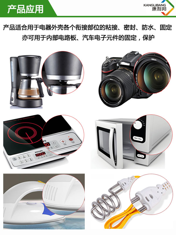 高性能硅酮密封膠水KN-300B更多產品應用