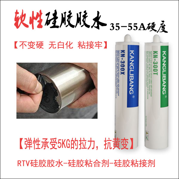 軟硅膠用什么膠水粘 軟硅膠用什么膠水粘