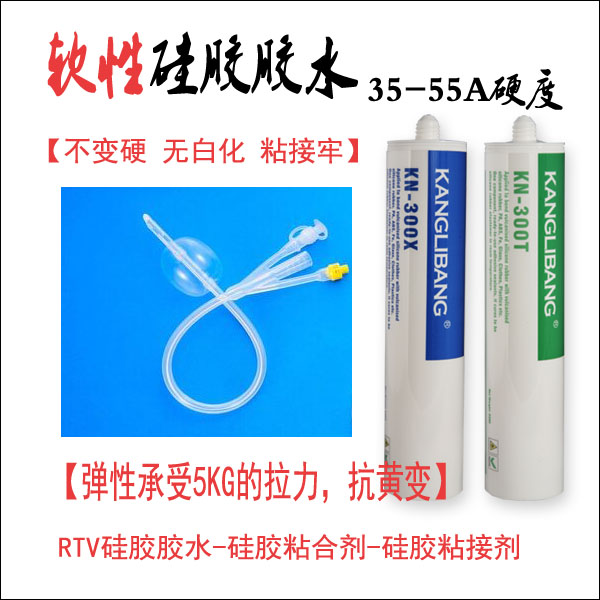 軟硅膠用什么膠水粘硬塑料不發(fā)硬 軟硅膠用什么膠水粘硬塑料不發(fā)硬