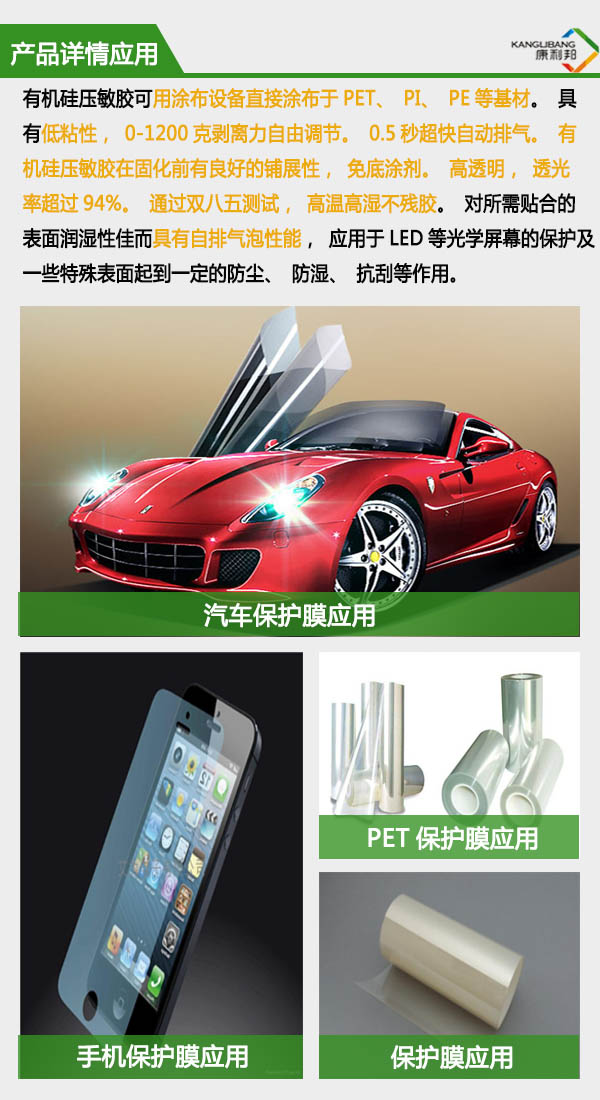 有機硅壓敏膠水產品詳情