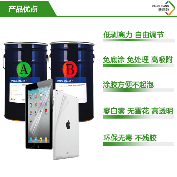 過氧化物壓敏硅膠水KL-2910產品優點