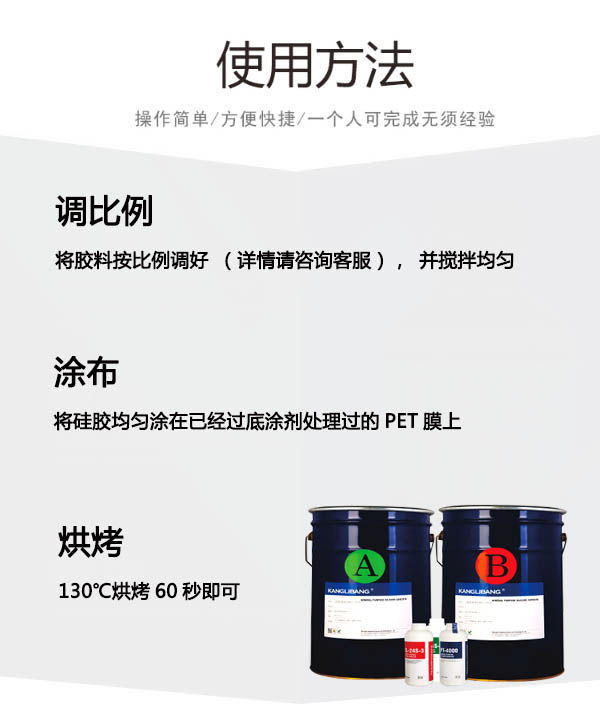 KL-6600PET保護膜壓敏膠水使用方法
