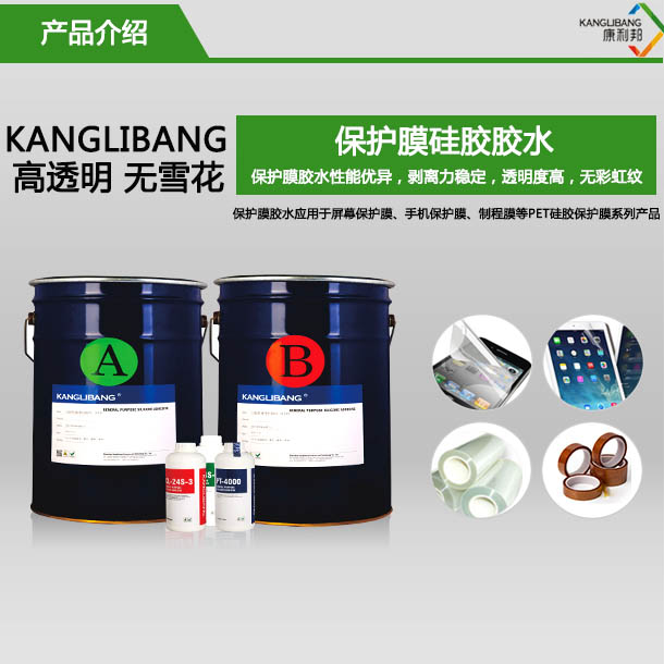 KL-6600PET保護膜壓敏膠水介紹