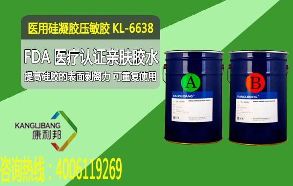 醫用硅凝膠壓敏膠KL-6638