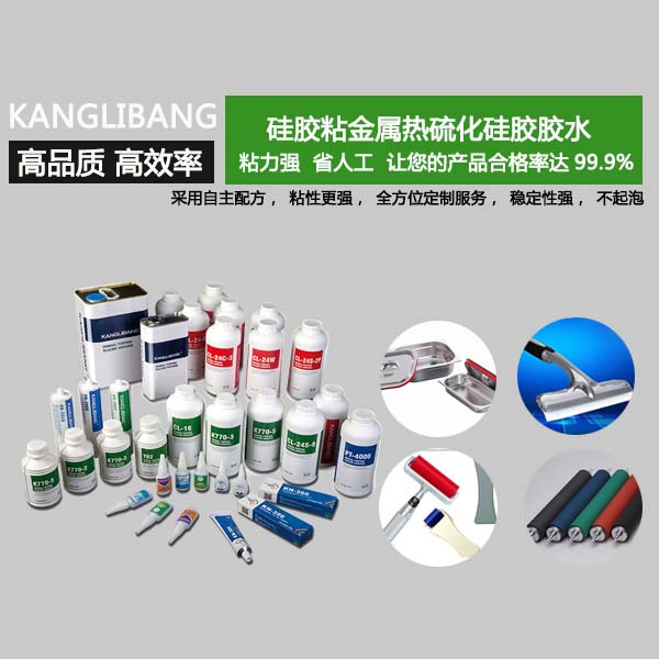 工業用耐高溫膠
