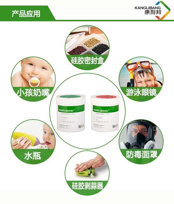 加熱快速固化硅膠粘硅膠膠水KL-301AB產品應用