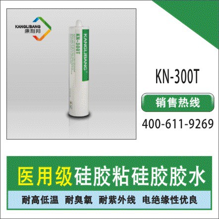 耐高溫的醫用膠粘劑