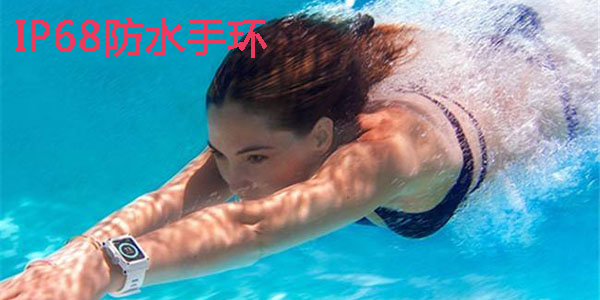 智能手環防水膠