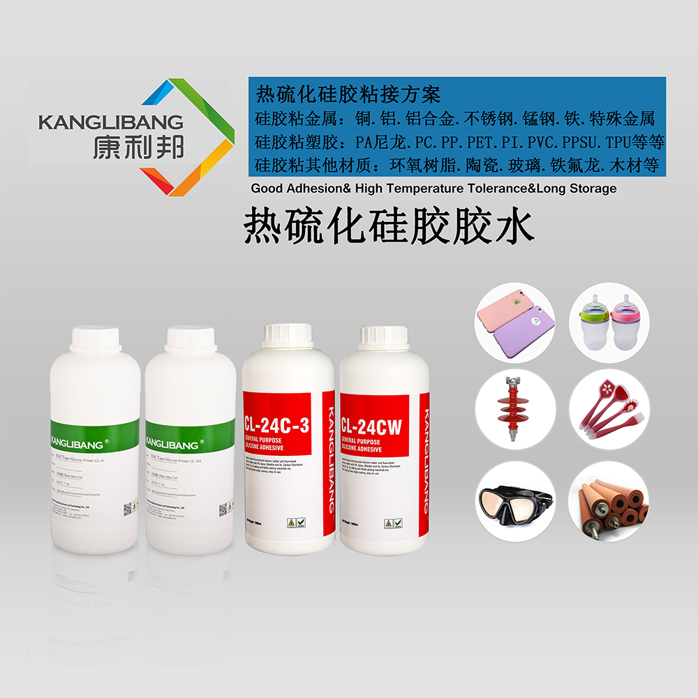 硅膠包膠尼龍膠水,硅膠粘尼龍膠水,硅膠熱硫化粘接尼龍,硅膠熱硫化膠水