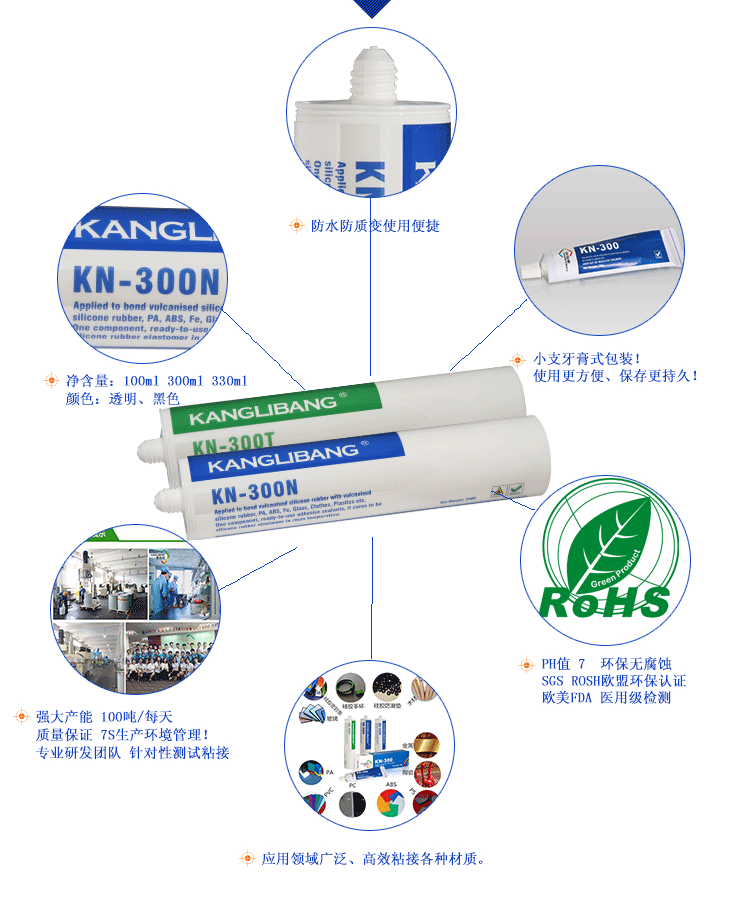 康利邦產(chǎn)品,硅酮耐候密封膠、硅酮防水密封膠,硅膠膠水