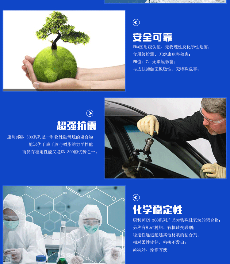 康利邦產(chǎn)品,硅酮耐候密封膠、硅酮防水密封膠,硅膠膠水