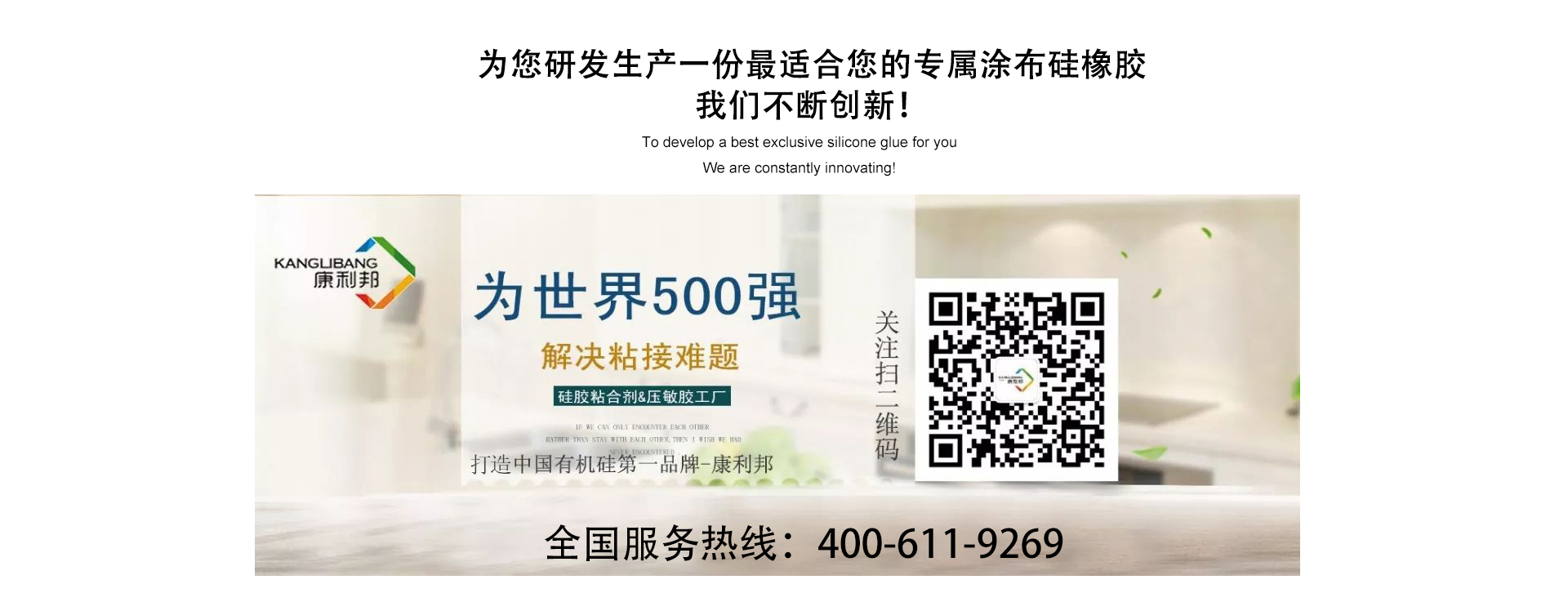 保護膜底涂劑,保護膜膠水,涂布硅膠,涂布膠水