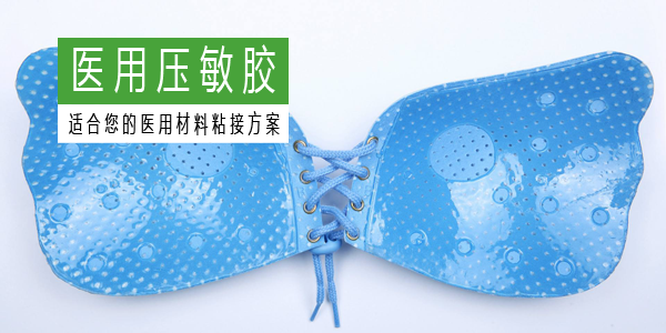 醫用壓敏膠應用圖片