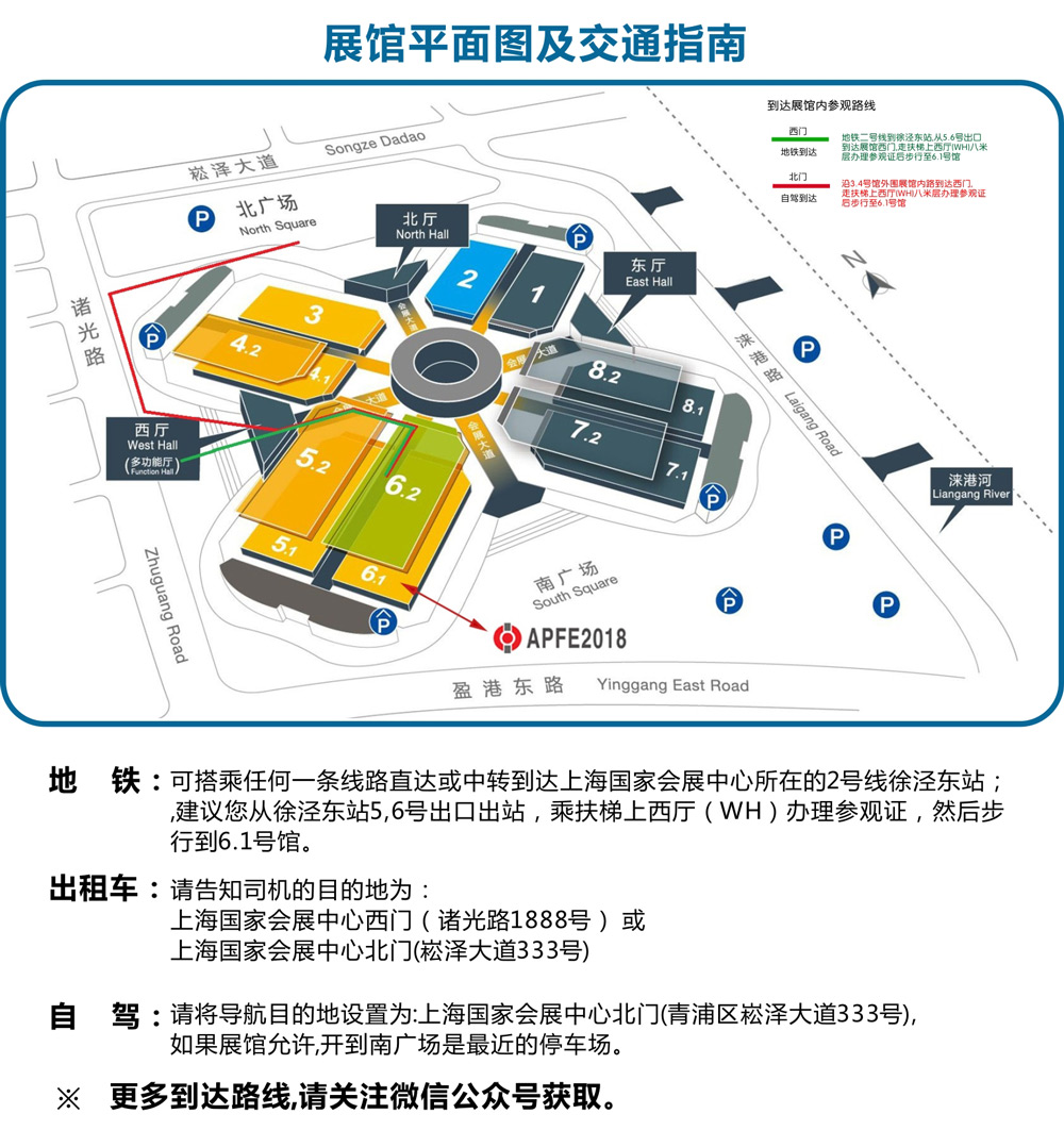 國際橡塑展,APFE2018,硅膠粘接劑