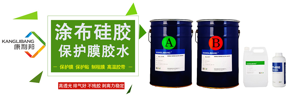 保護膜硅膠膠水,pet保護膜膠水,涂布硅膠,pet手機保護膜膠水,硅膠膠水