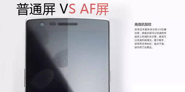 AF屏專用涂布硅膠,高剝離力壓敏膠,AF屏制程保護膜硅膠,硅膠膠水