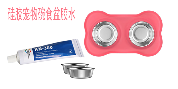 食品級硅膠膠水