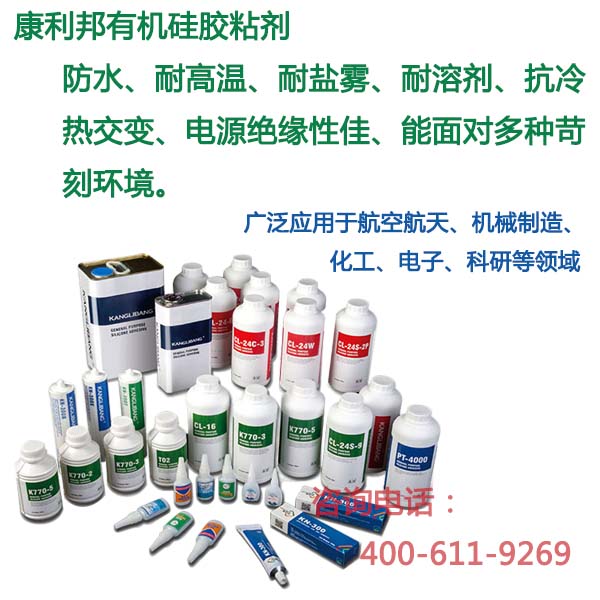 硅膠用什么膠水粘，硅膠膠水廠家，硅膠膠水，硅膠硫化粘接，硅膠，膠水