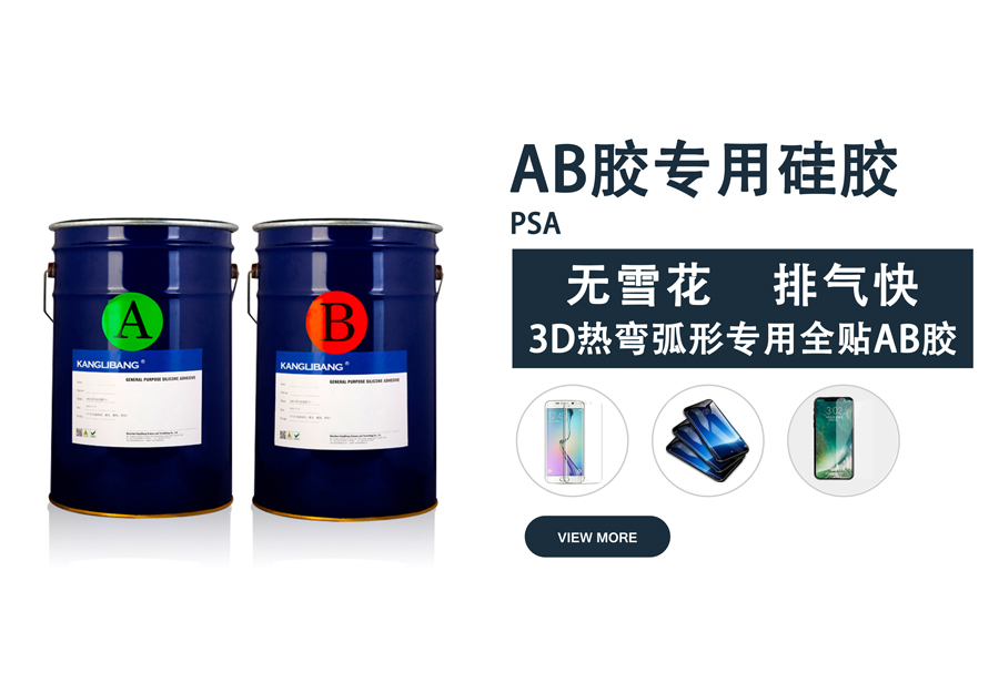 硅膠,膠水,硅膠膠水