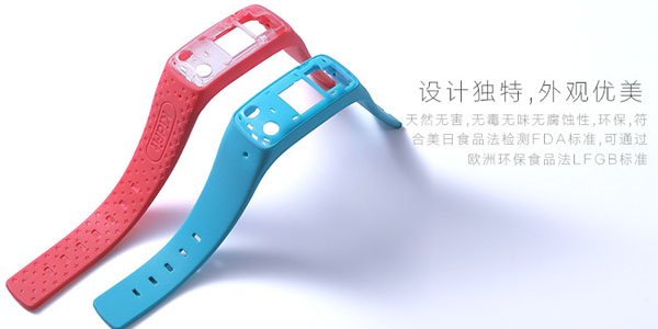 智能手環