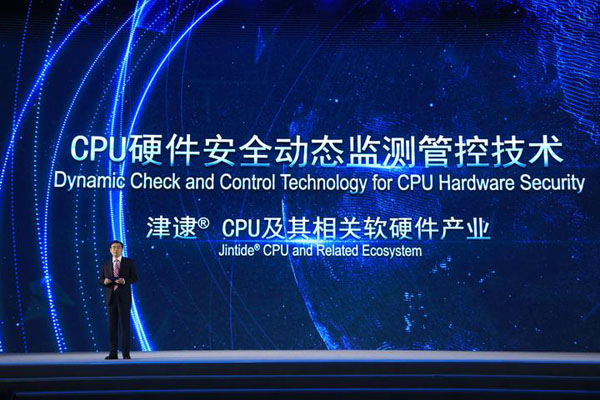 CPU硬件安全動態監測管控技術