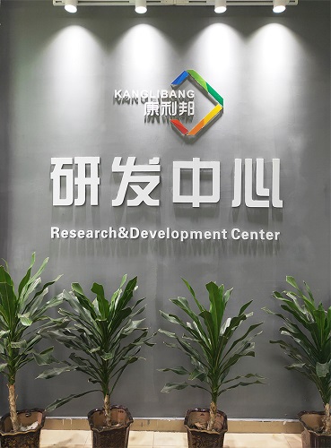 康利邦,廣東工業大學,聯合研究中心