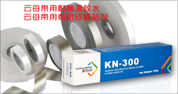 有機(jī)硅膠水 有機(jī)硅膠水